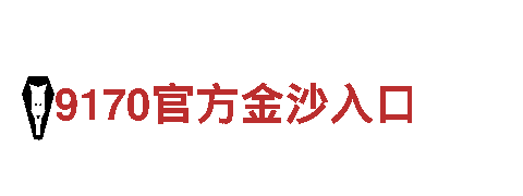 靠谱赌球网站-领先科技